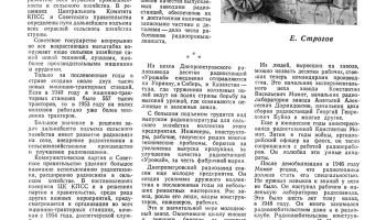 Урожай У-1 (1947) 2