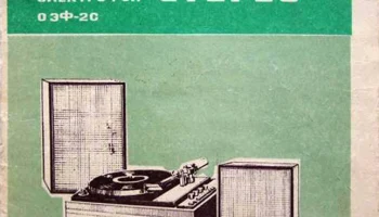 Вега-002-стерео (1974) 4