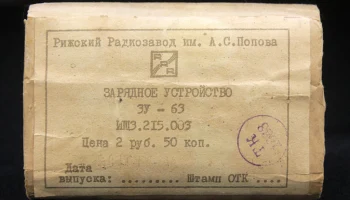 ЗУ-63 (1963) 2