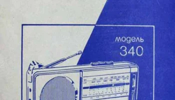 Вега-340/342 (1986) 11
