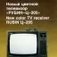 Рубин Ц-205/Ц1-205 (1981)