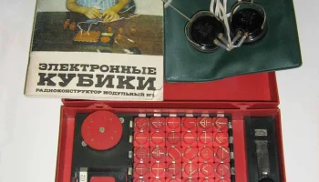 Электронные кубики (1977) 4