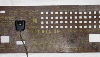Эстония-3М (1964) 7
