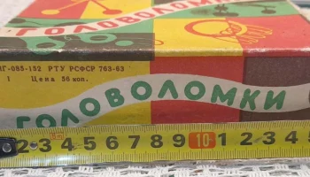 Головоломки (1965) 0