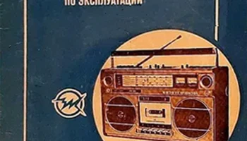 Казахстан-101-стерео (1981) 5