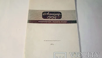 Leningrad-004 (1975) 1