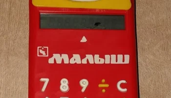 Малыш (1990) 5