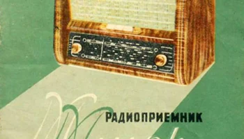 Минск (1959) 2