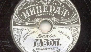 Объединённые артели "Минерал" и "Пластмасс" (1947) 11