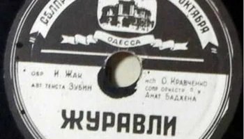 Одесская артель им. "30-ой годовщины Октября" (1947) 19