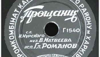 Промкомбинат Кагановичского района г. Харькова (1949) 8