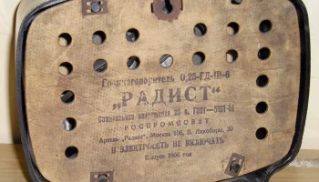 Радист (1956) 1