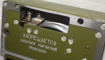 Тантал (1975) 11