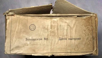 Термит-П36К (1985) 1