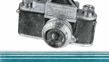Зенит (1952) 3