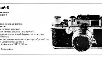 Зоркий-3 (1951) 1