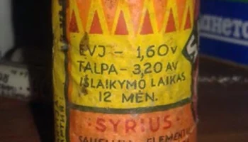 1,6-ФМЦ-У-3,2 "Сатурн" (1959) 9
