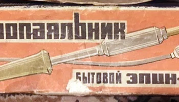 ЭПЦН-100/220 (1978) 0