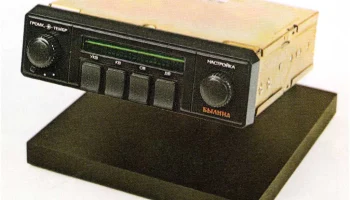 Былина-315 (1987) 0