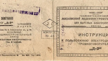 Д-3 (1938) 2