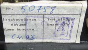 Дуэт ПМ-8401-стерео 14