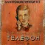 Громкоговоритель (1951)