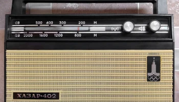Хазар-402 (1975) 4