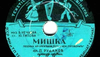 Каунасский текстильно-галантерейный комбинат (1955) 8
