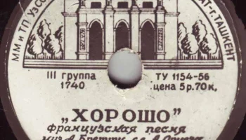 Октябрьский Райпромкомбинат города Ташкента (1957) 7