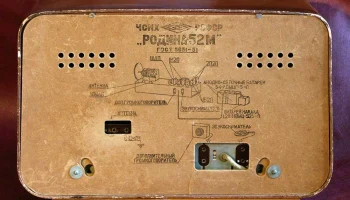 Родина-52М (1953) 6