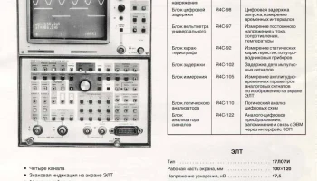С1-122 (1990) 0