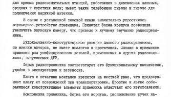 Спорт-4 (1970) 1
