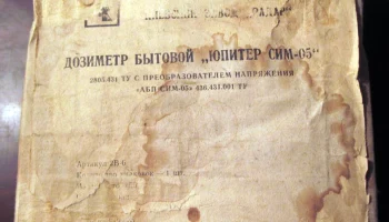 Юпитер (1990) 3