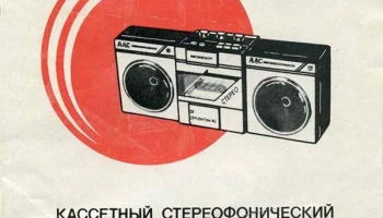 Амфитон (1987) 9