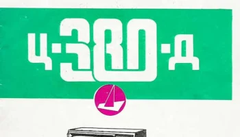 Чайка Ц-380Д (1986) 0