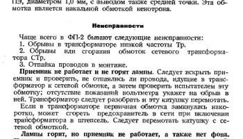 ФП-2 (1933) 1