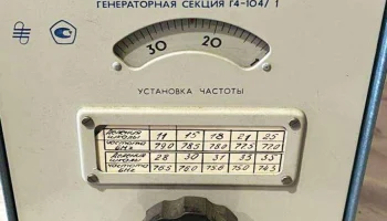 Г4-104 (1987) 0