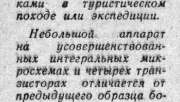 Геолог-2 (1974) 1