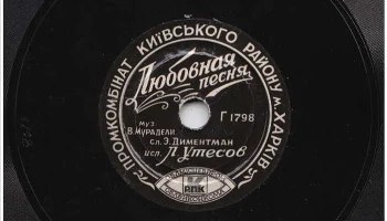 Промкомбинат Кагановичского района г. Харькова (1949) 15
