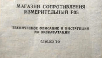 Р33 (1965) 0