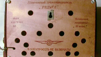 Радуга (1952) 7