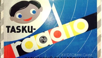 РК. "Изготовим сами радиоприёмник" (1964) 3
