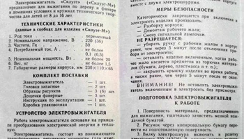 Силуэт (1985) 17