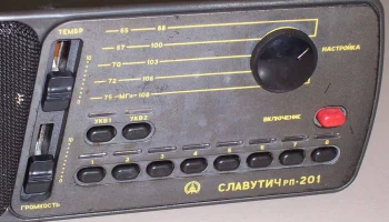Славутич РП-201 (1991) 3