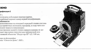 Техно (1957) 2