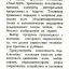 Темп Ц-203 (1984)