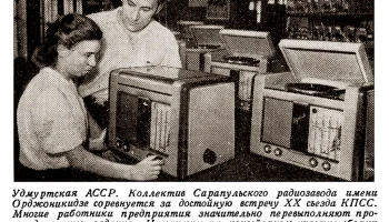 Урал-53 (1953) 1
