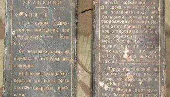Водоналивной элемент "№ 3В" (1930) 1
