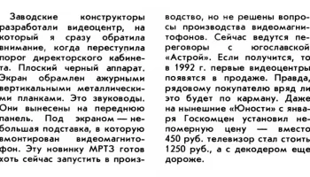 Юность (1992) 2