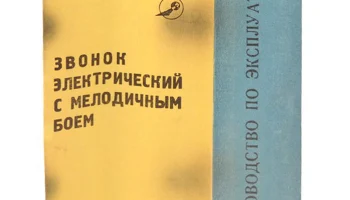Звонок с МБ (1987) 9